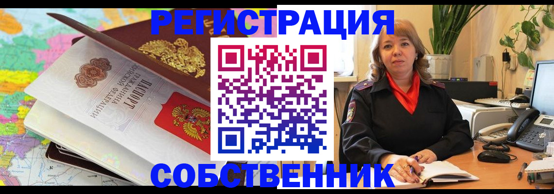 временная регистрация адрес в Щёлкино